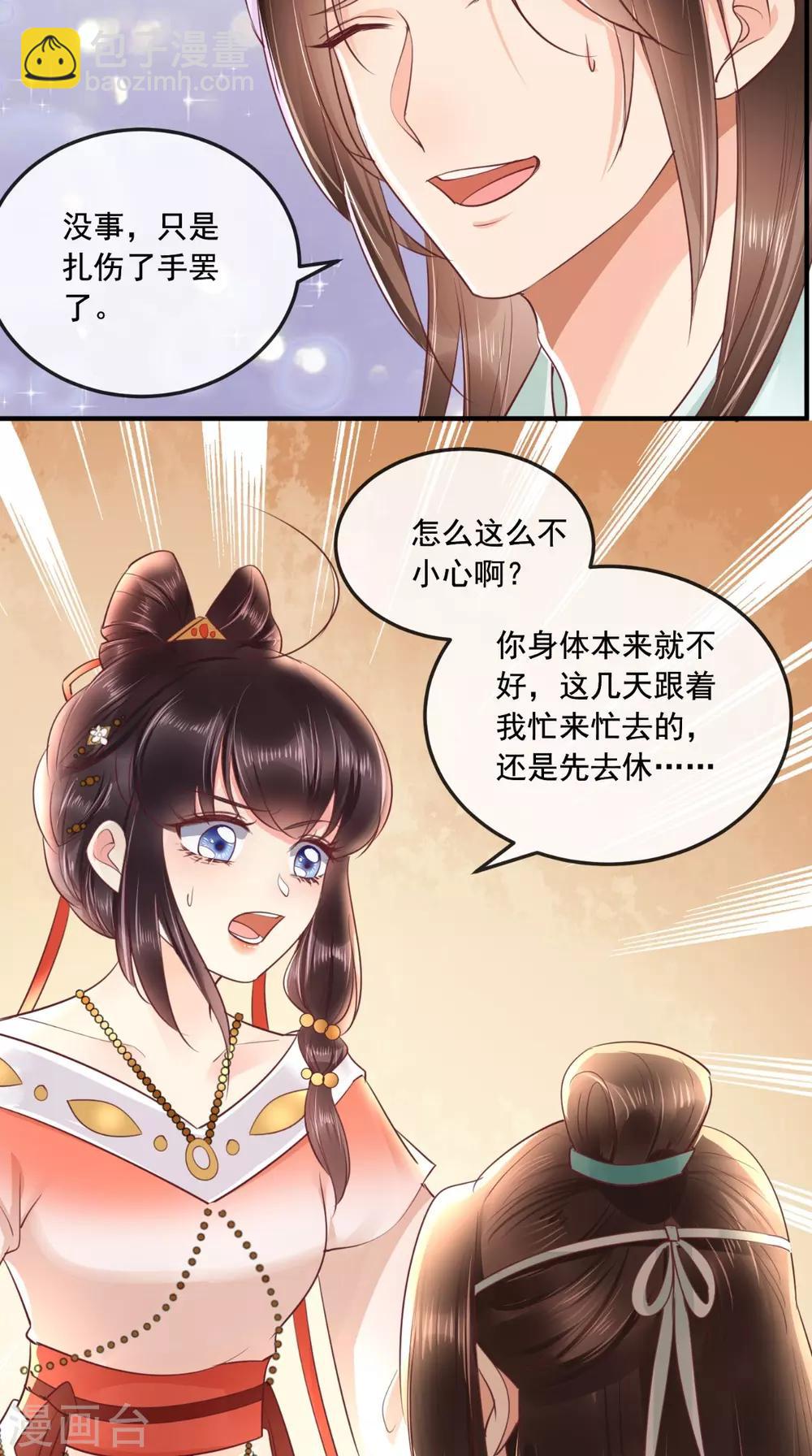 第92话 防疫大作战12