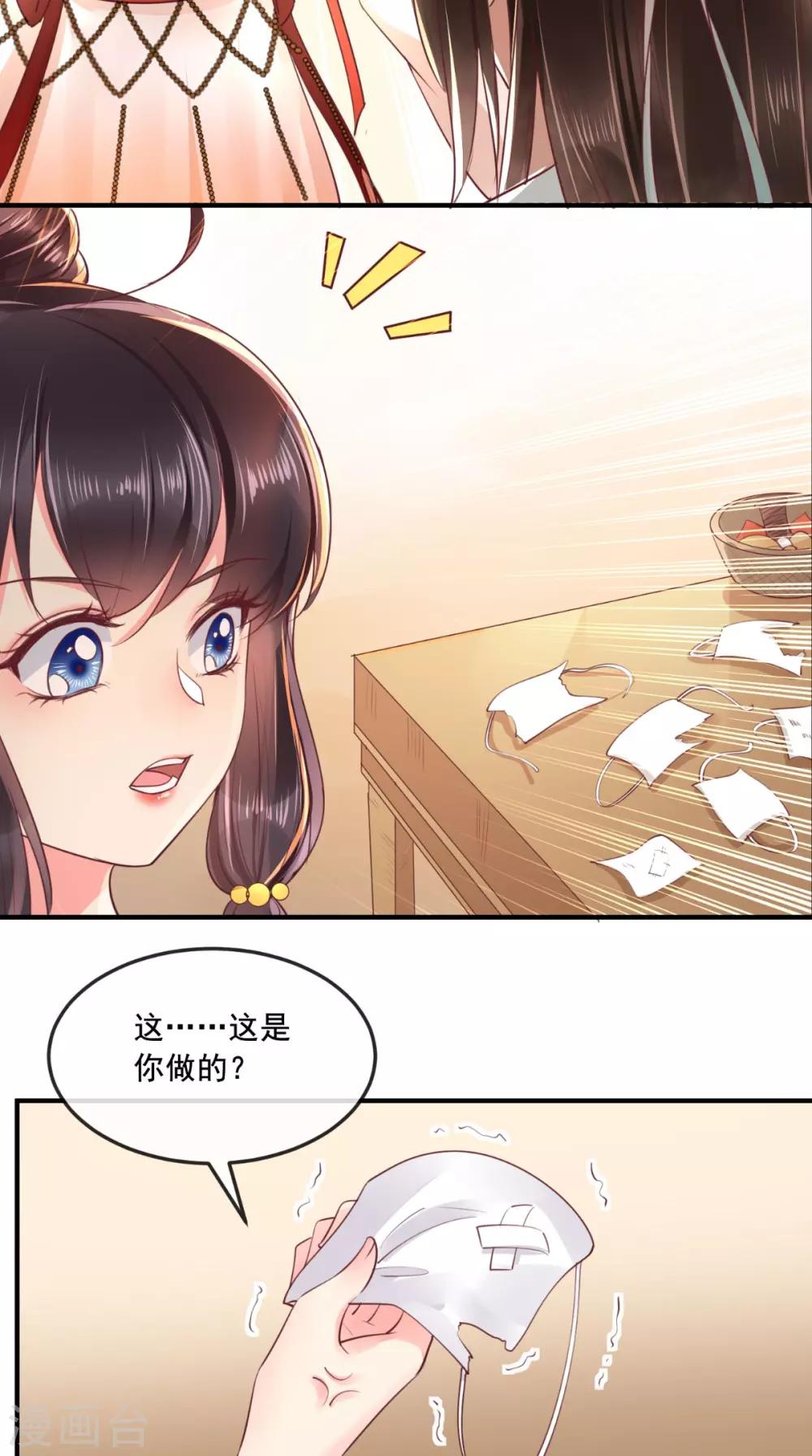 第92话 防疫大作战13
