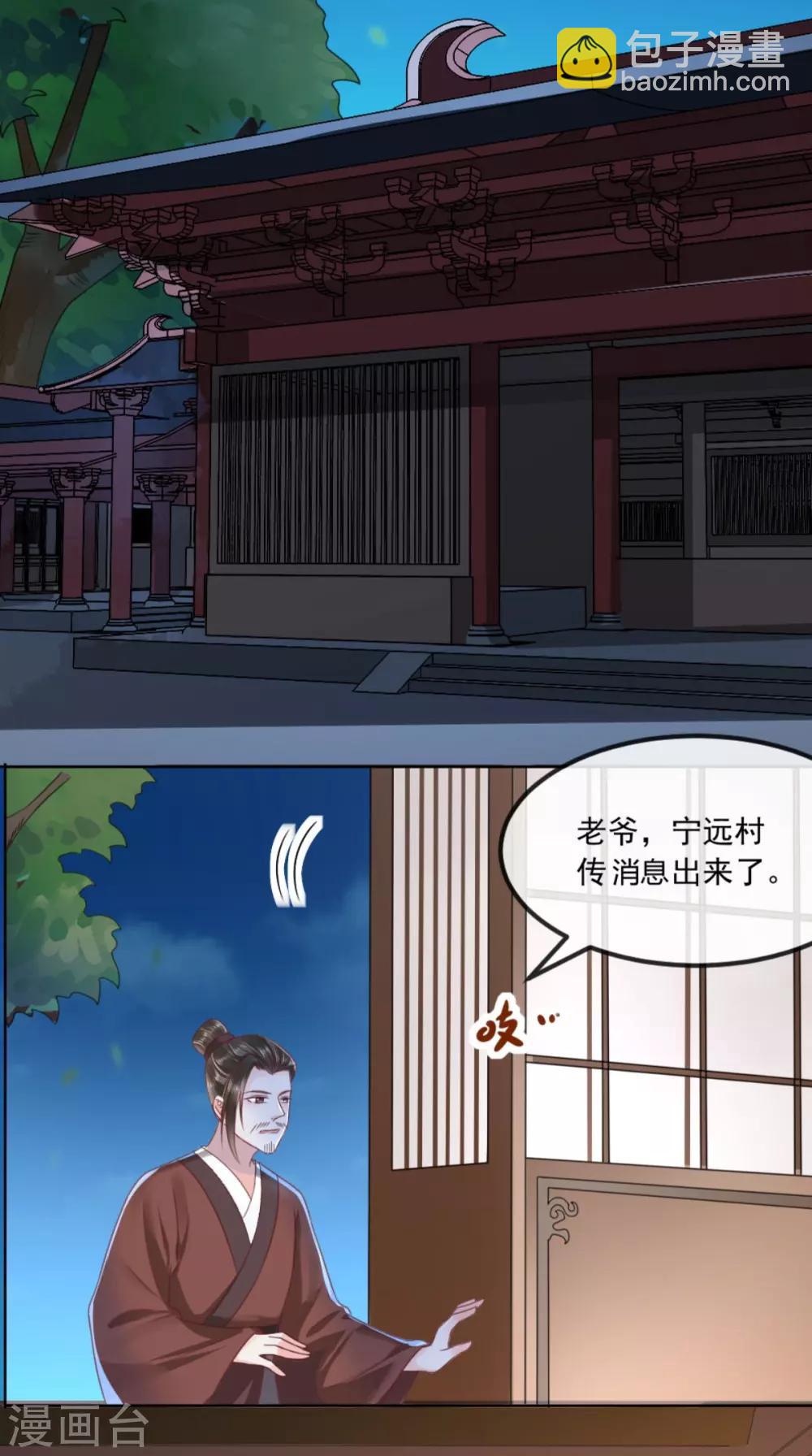 第92话 防疫大作战19