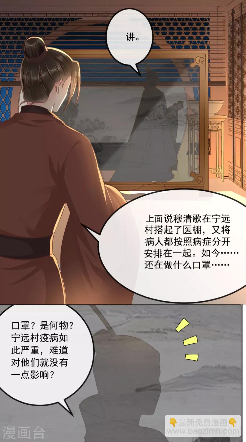 第92话 防疫大作战20