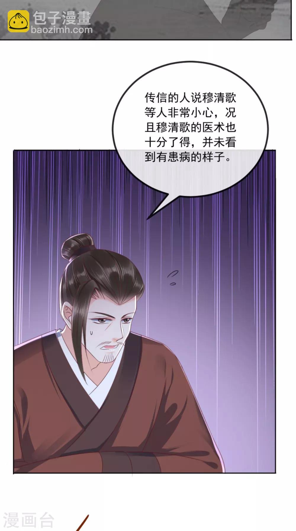 第92话 防疫大作战21