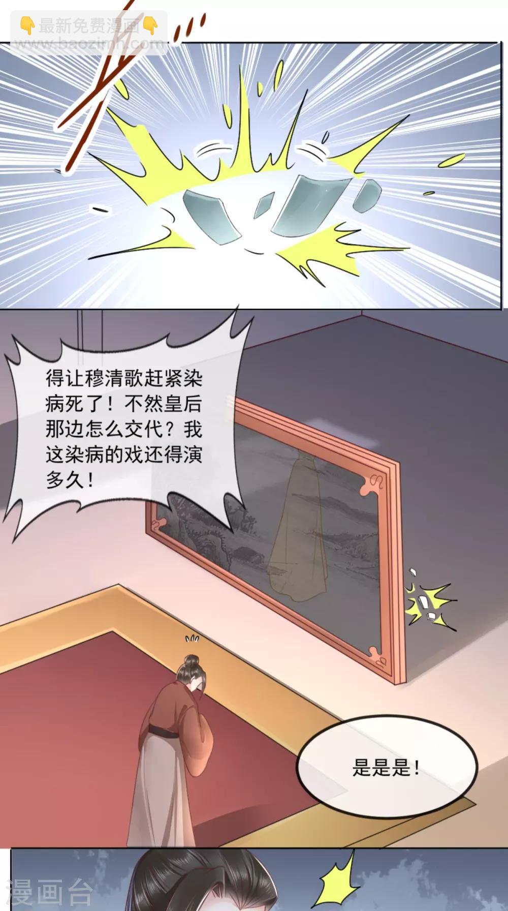 第92话 防疫大作战22