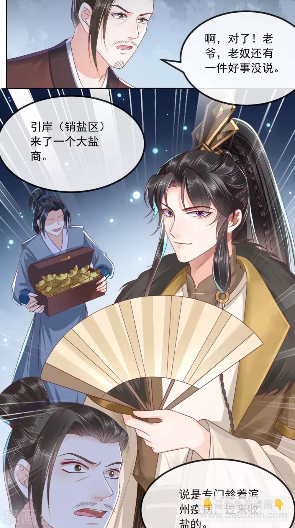 第92话 防疫大作战23