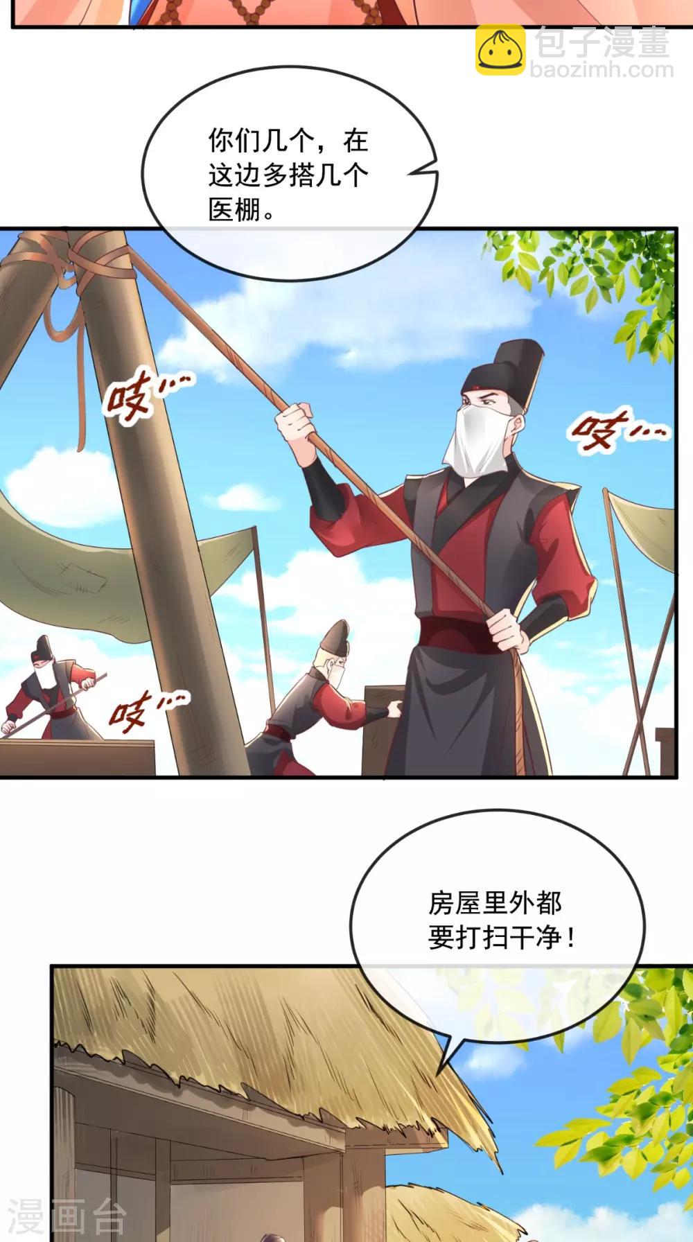 第92话 防疫大作战3