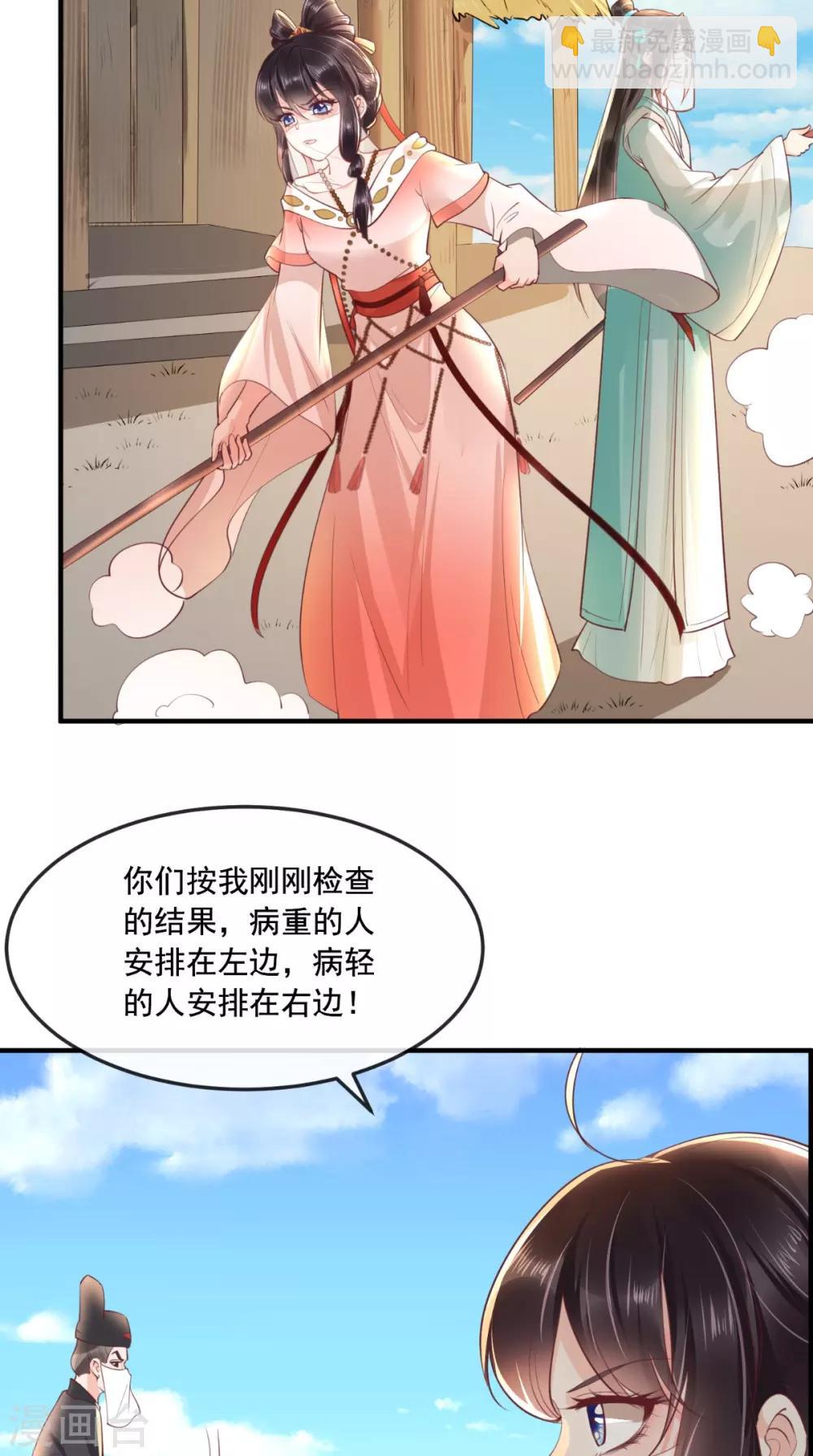 第92话 防疫大作战4