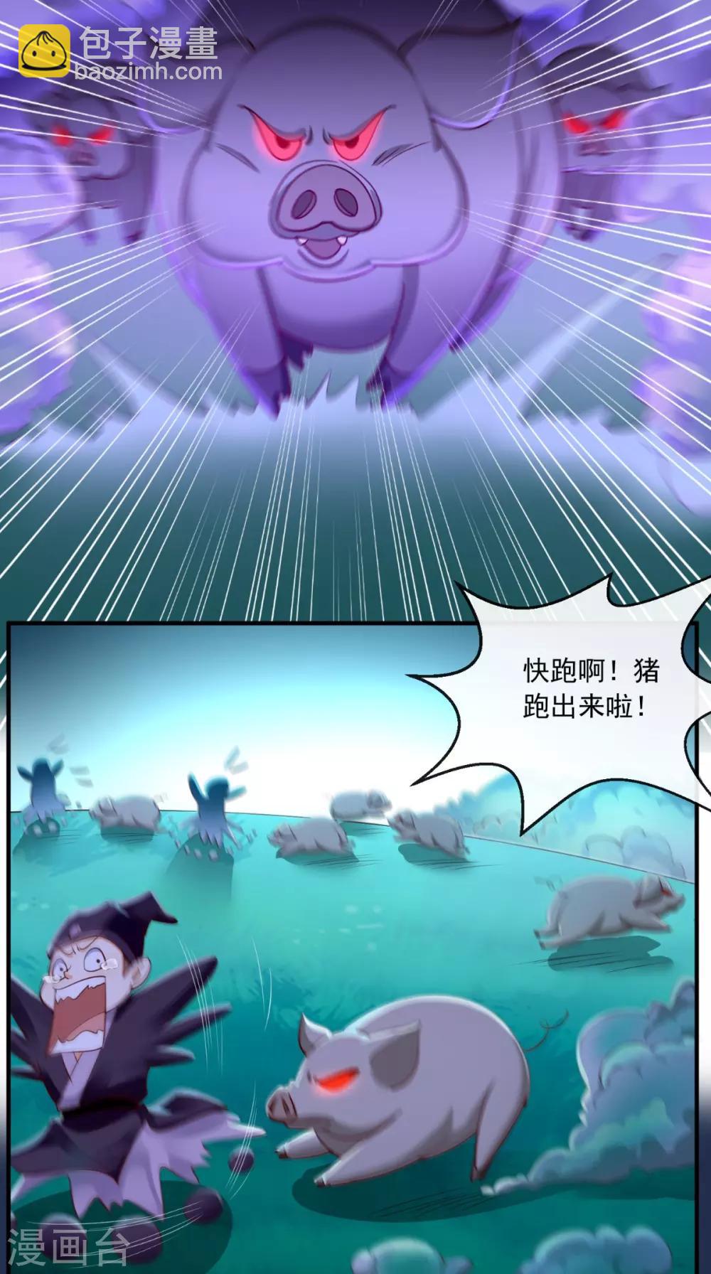 第94话 秘密武器11