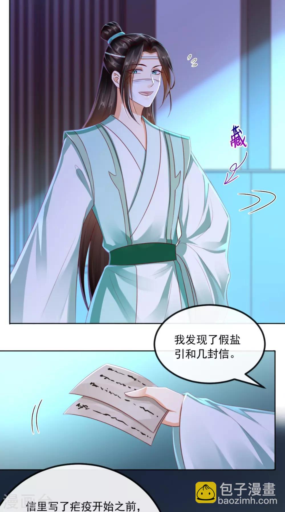 第94话 秘密武器17