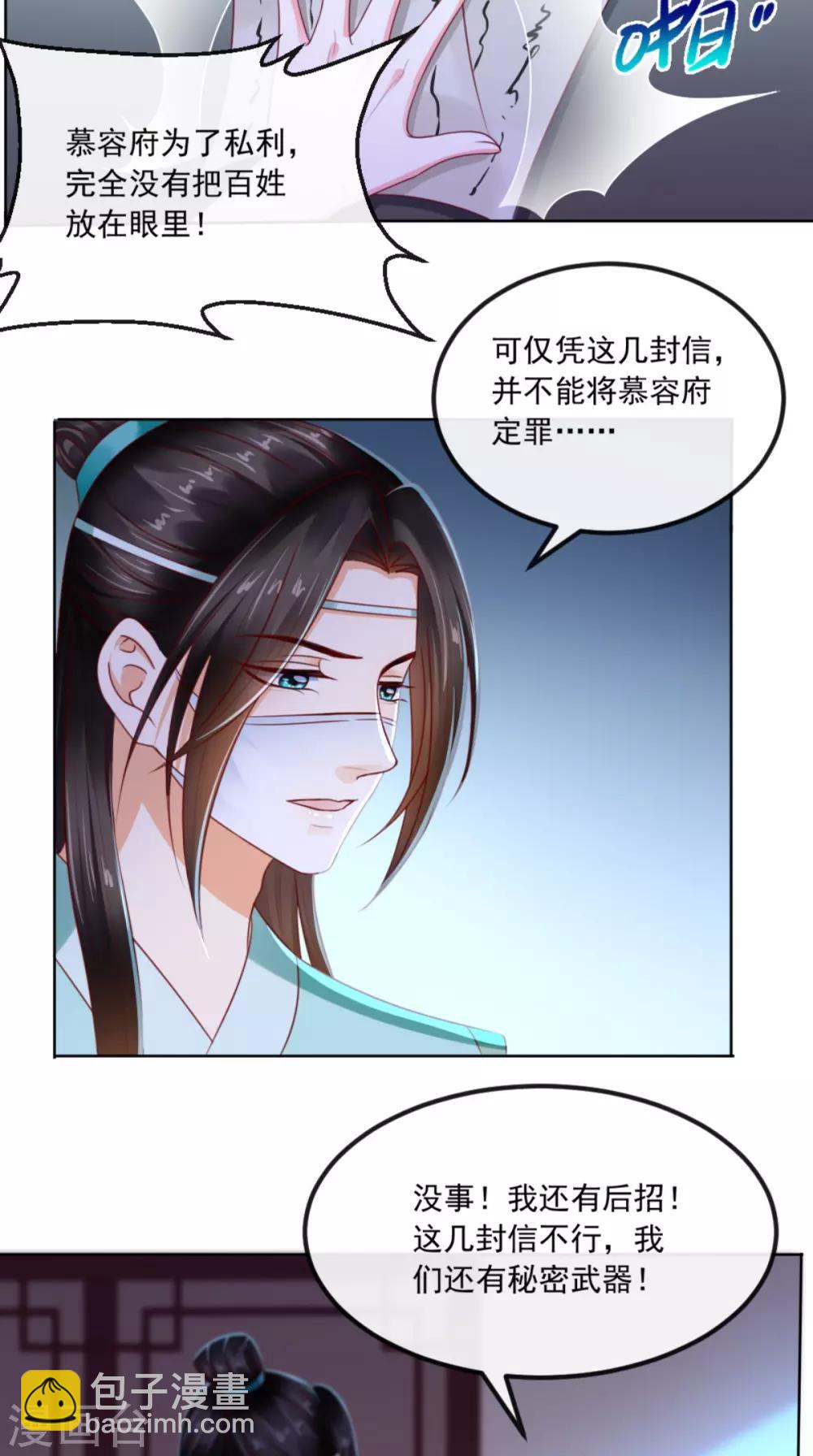 第94话 秘密武器19