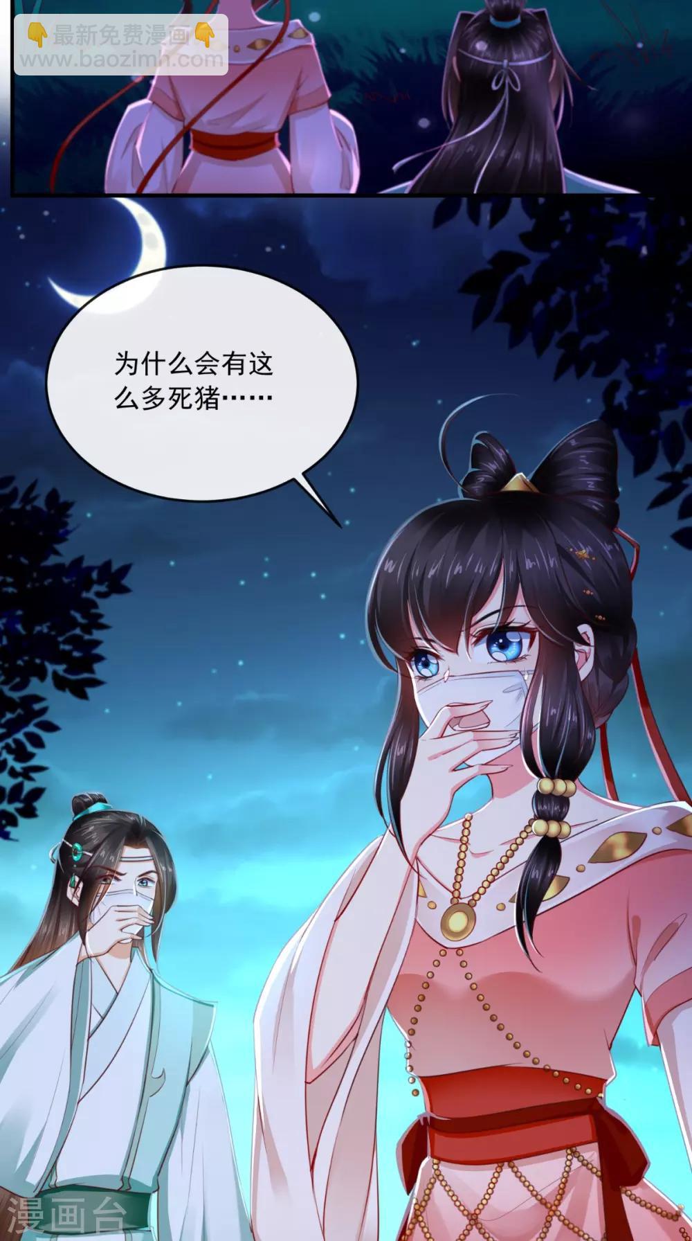 第94话 秘密武器2