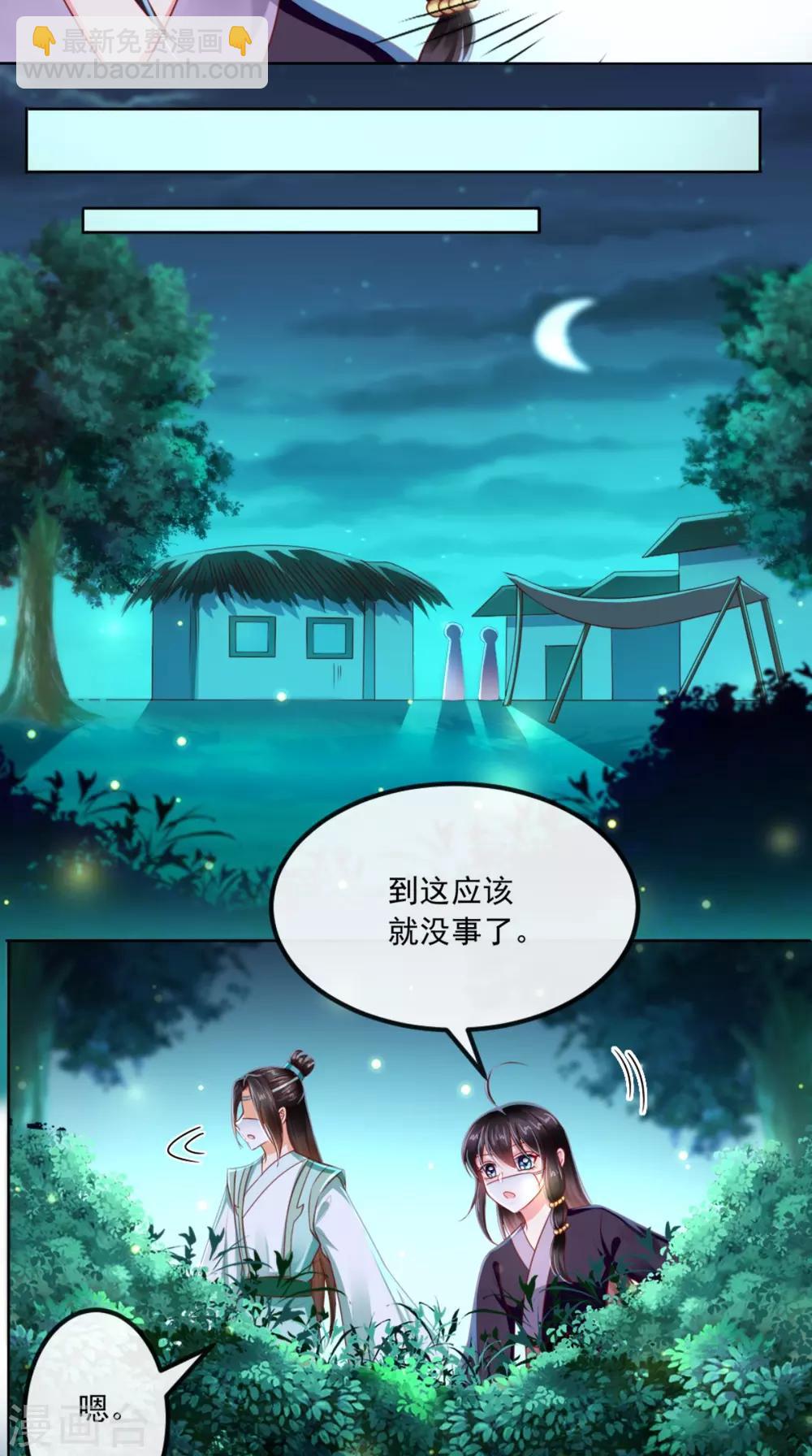 第94话 秘密武器21