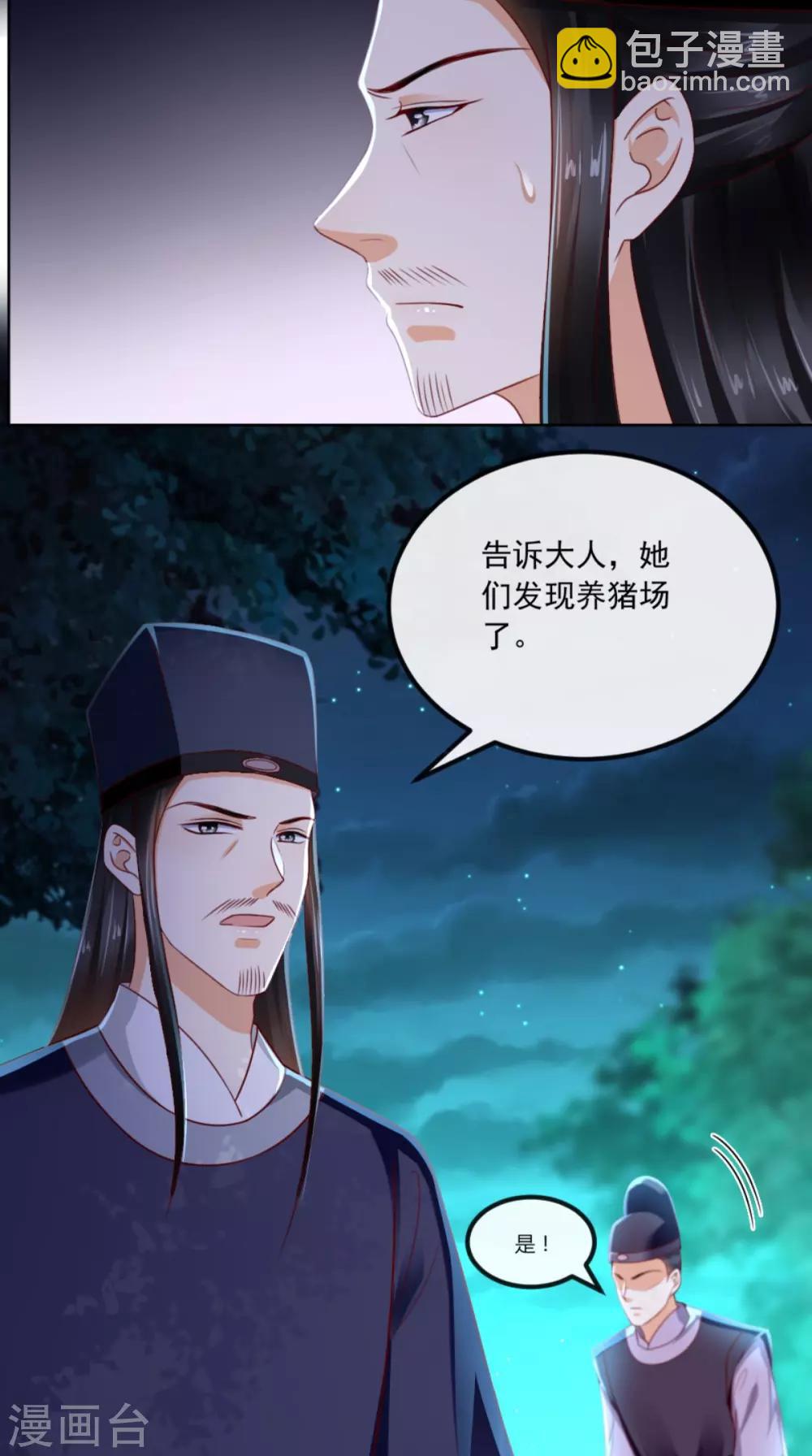 第94话 秘密武器23