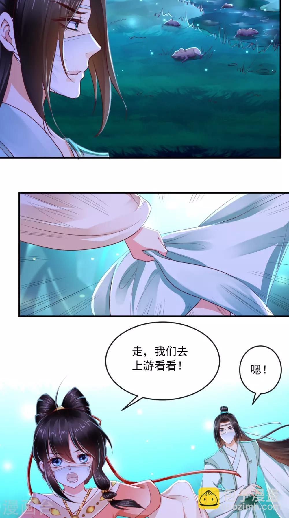 第94话 秘密武器4