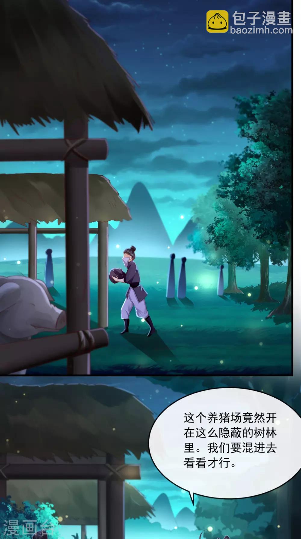 第94话 秘密武器6