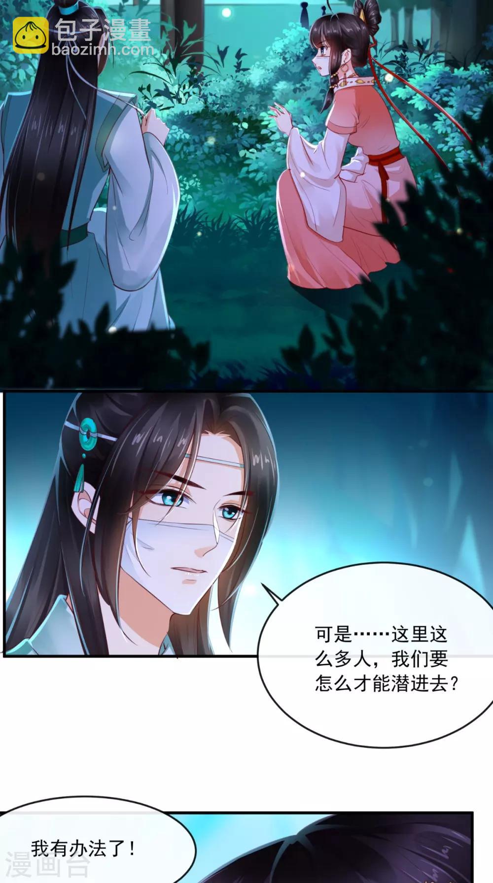 第94话 秘密武器7