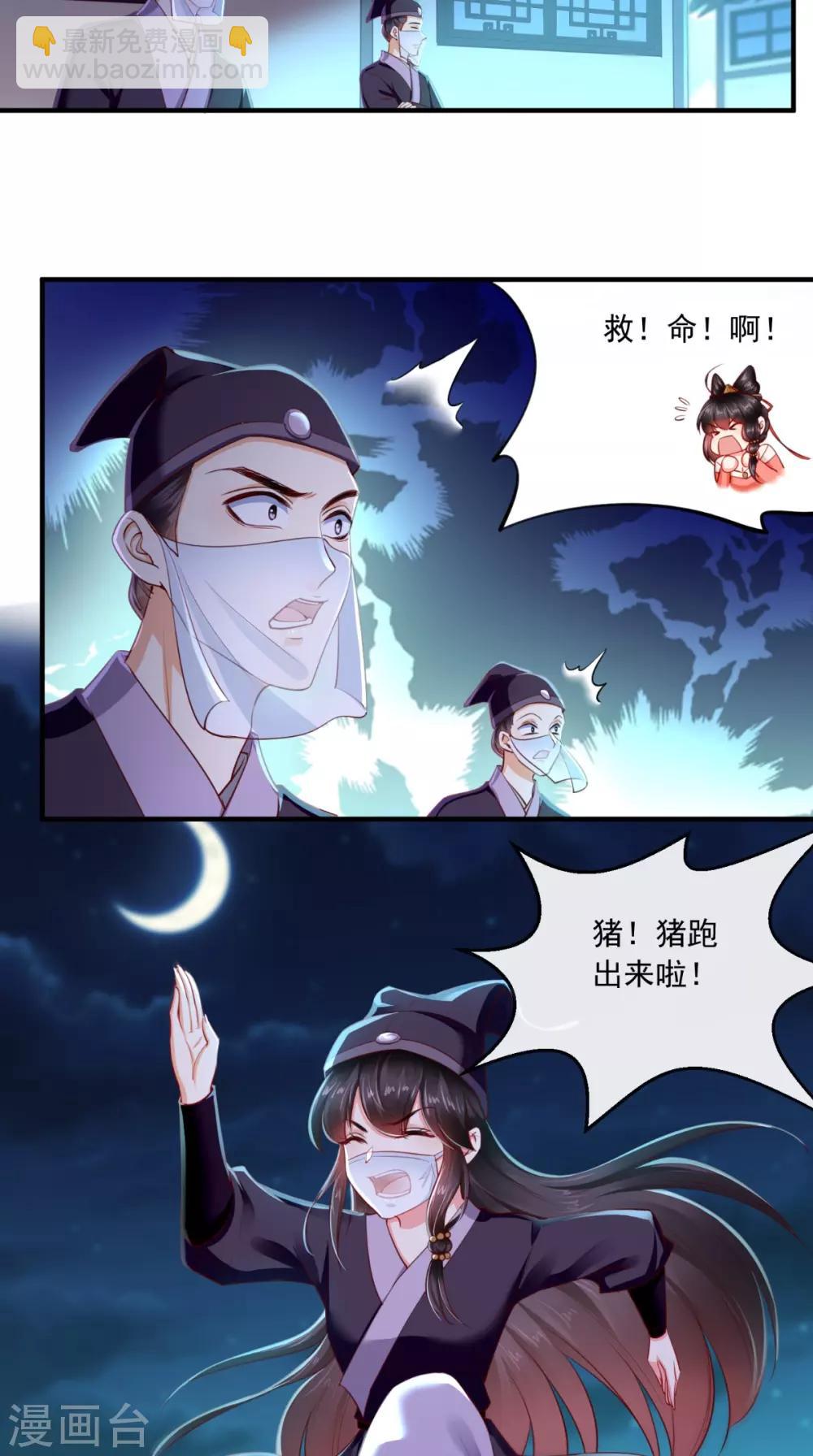 第94话 秘密武器9