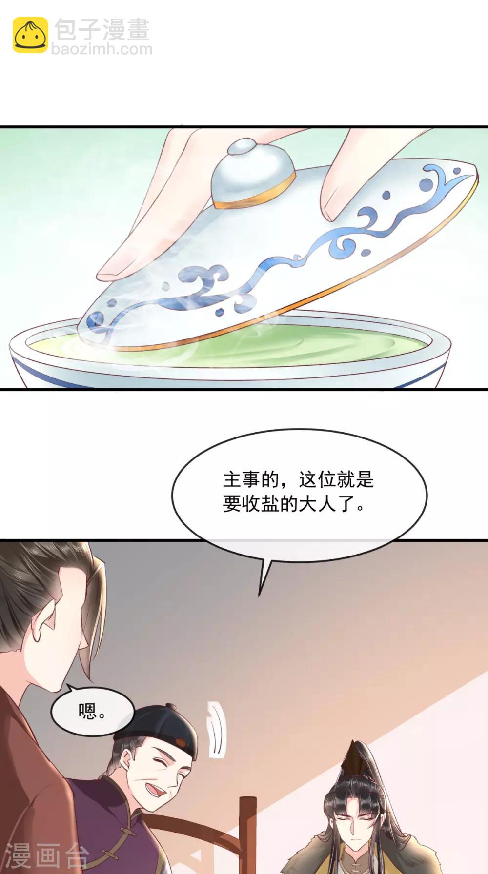 第95话 快走，他们要杀你1