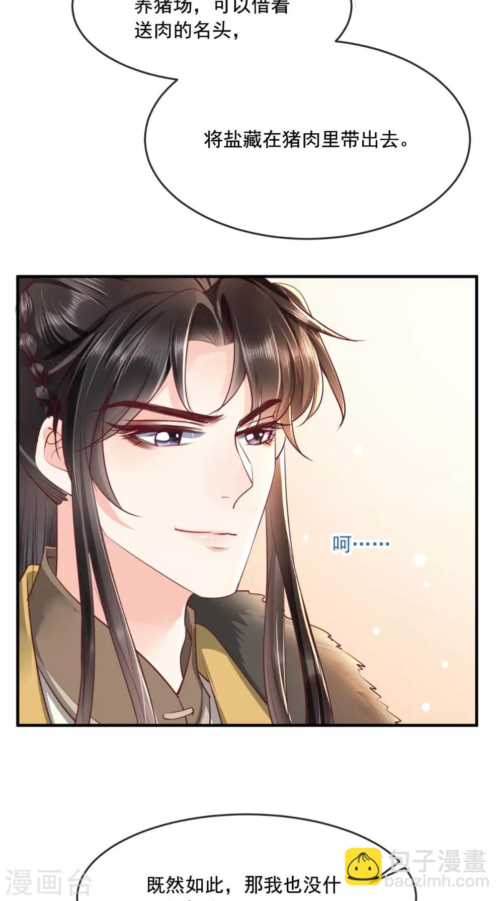 第95话 快走，他们要杀你10