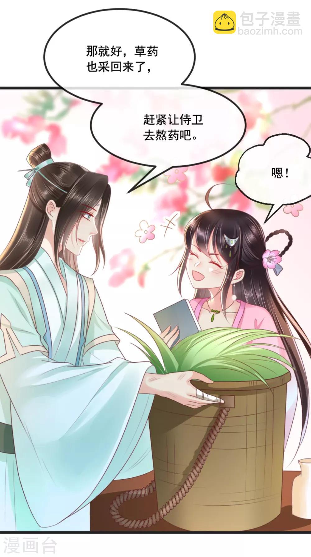 第95话 快走，他们要杀你20