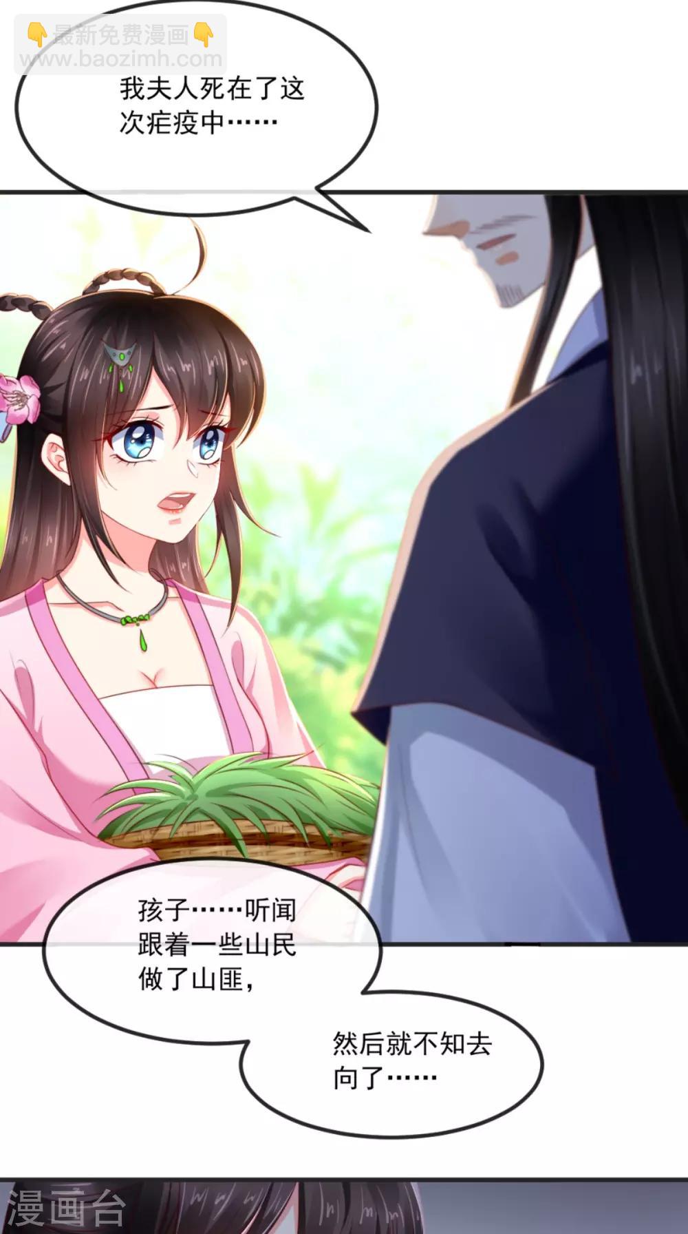第95话 快走，他们要杀你32