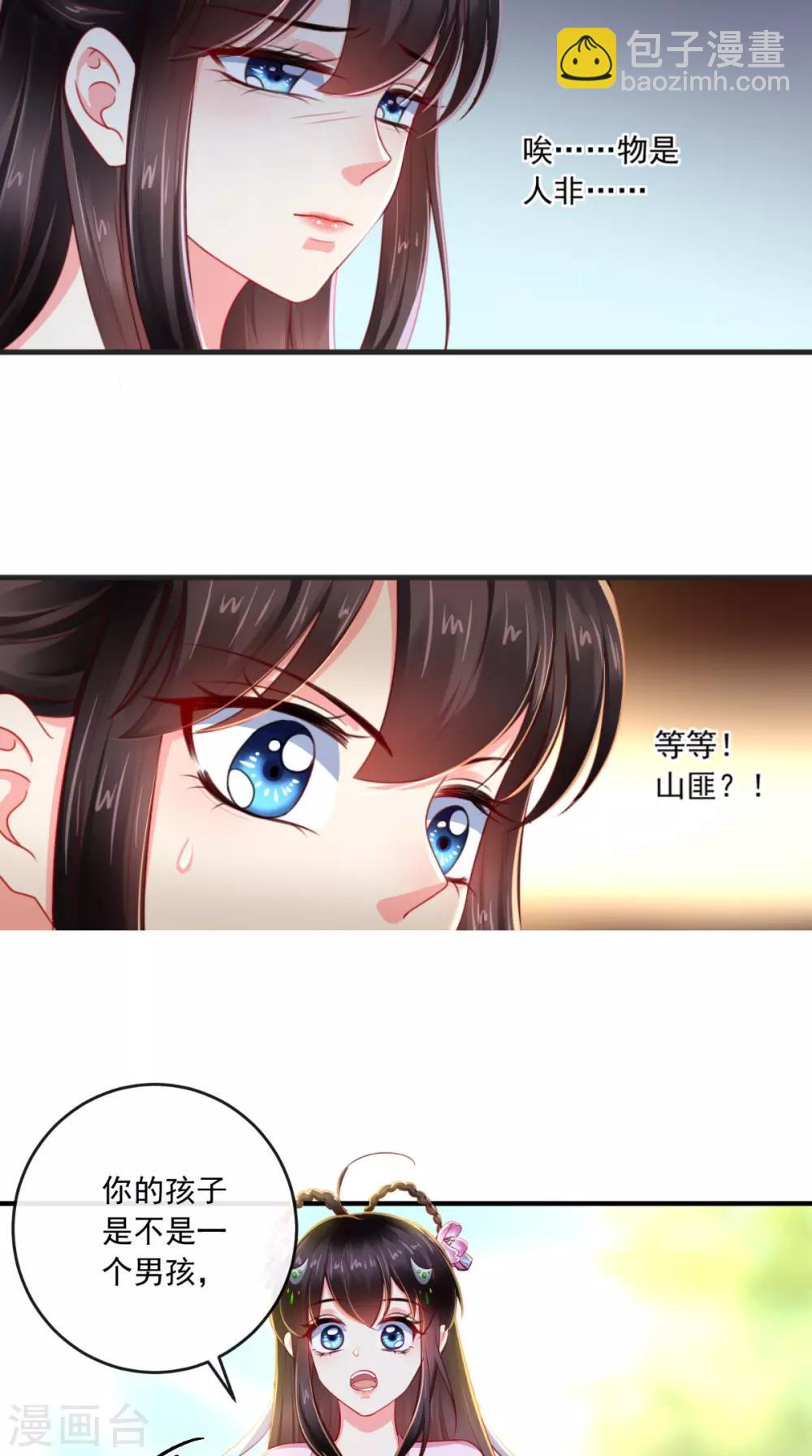 第95话 快走，他们要杀你33