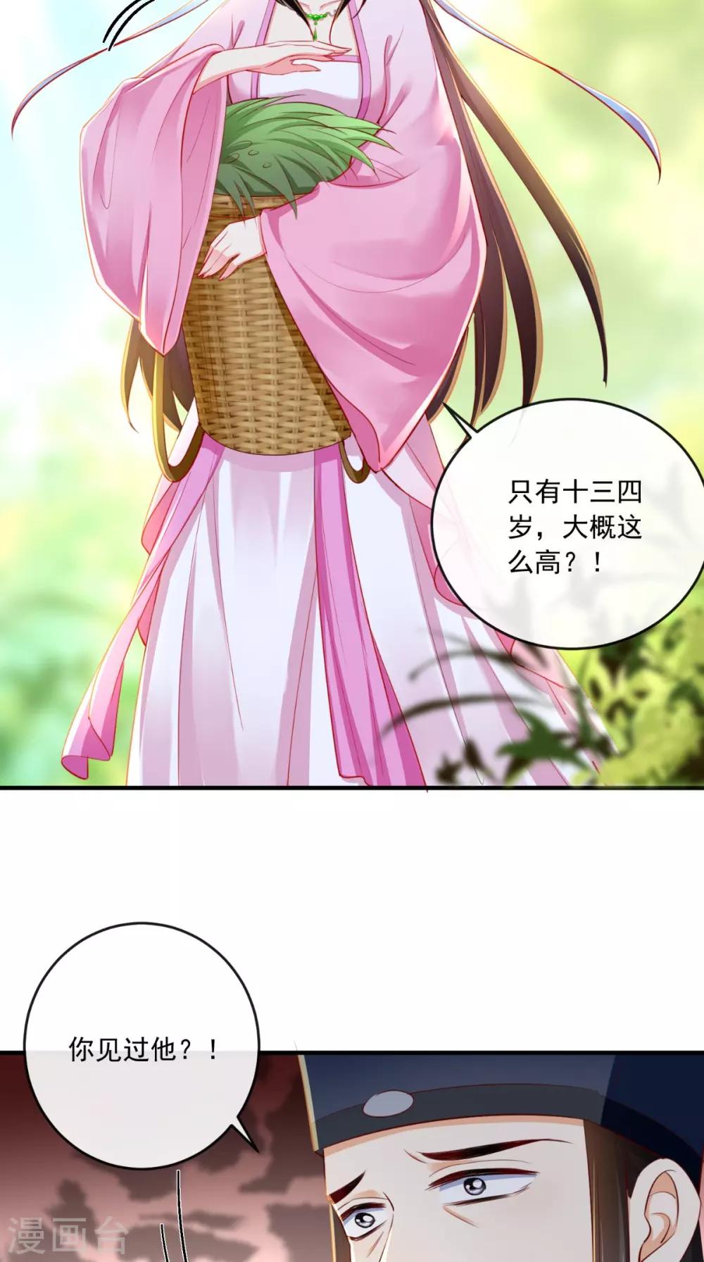 第95话 快走，他们要杀你34