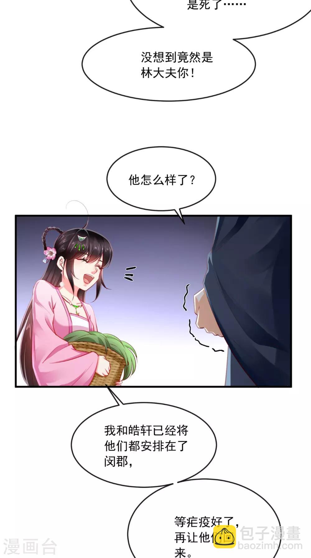 第95话 快走，他们要杀你36