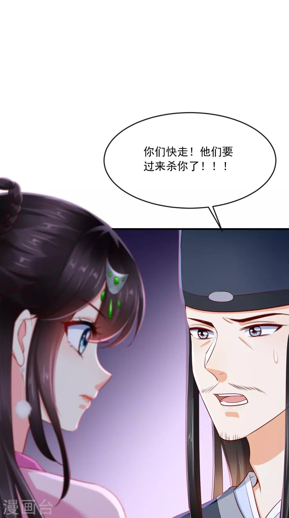 第95话 快走，他们要杀你39