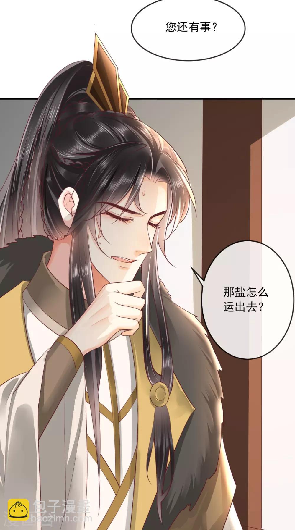 第95话 快走，他们要杀你8