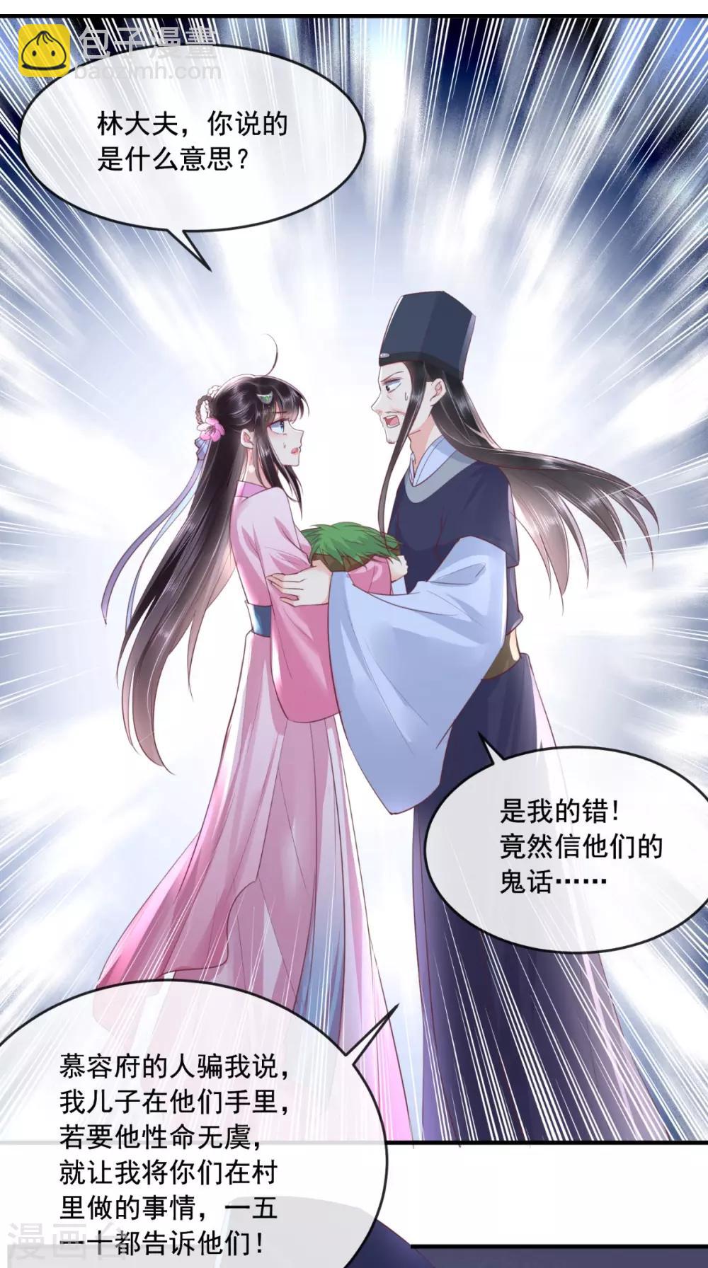 第96话 我要你们陪葬1