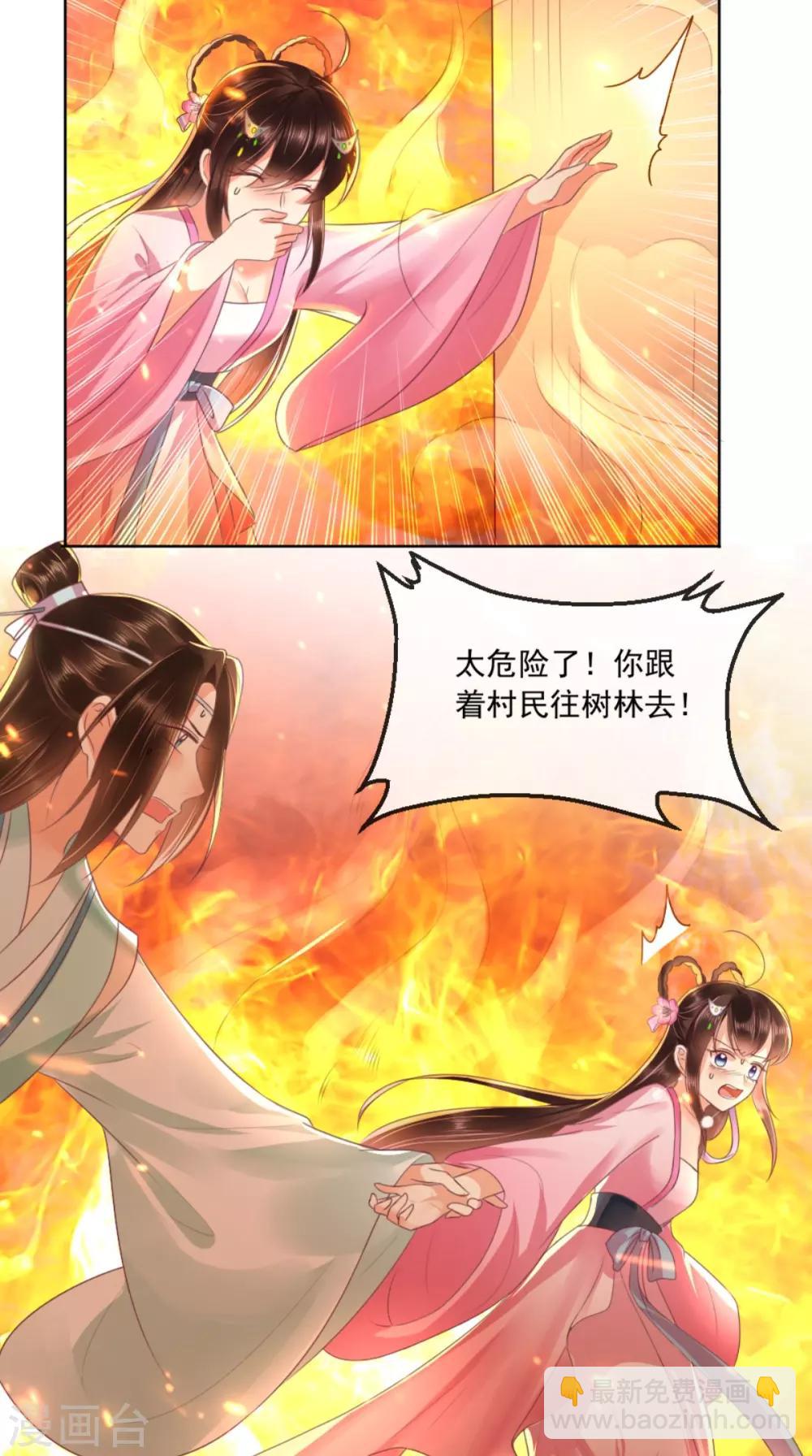 第96话 我要你们陪葬10