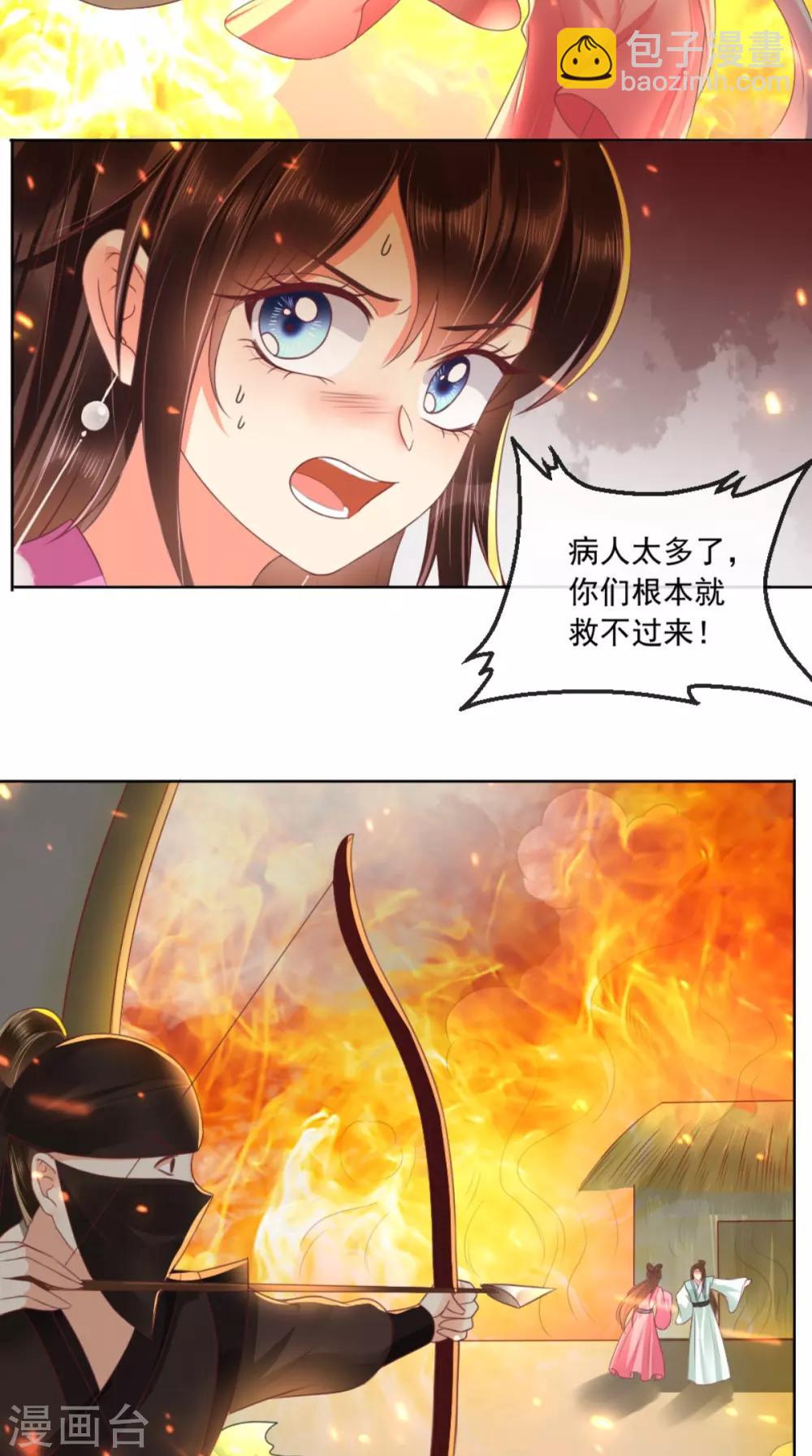 第96话 我要你们陪葬11