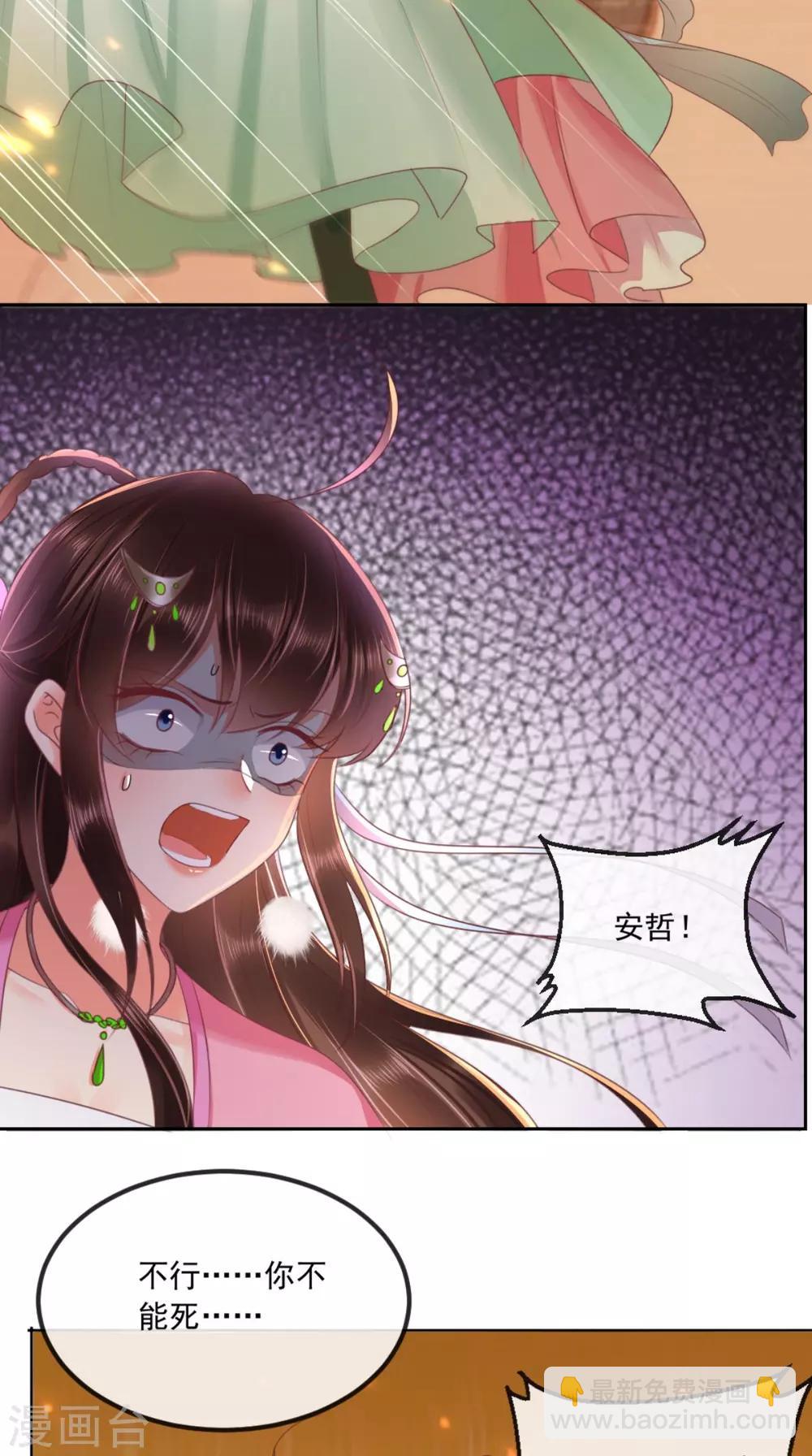 第96话 我要你们陪葬14