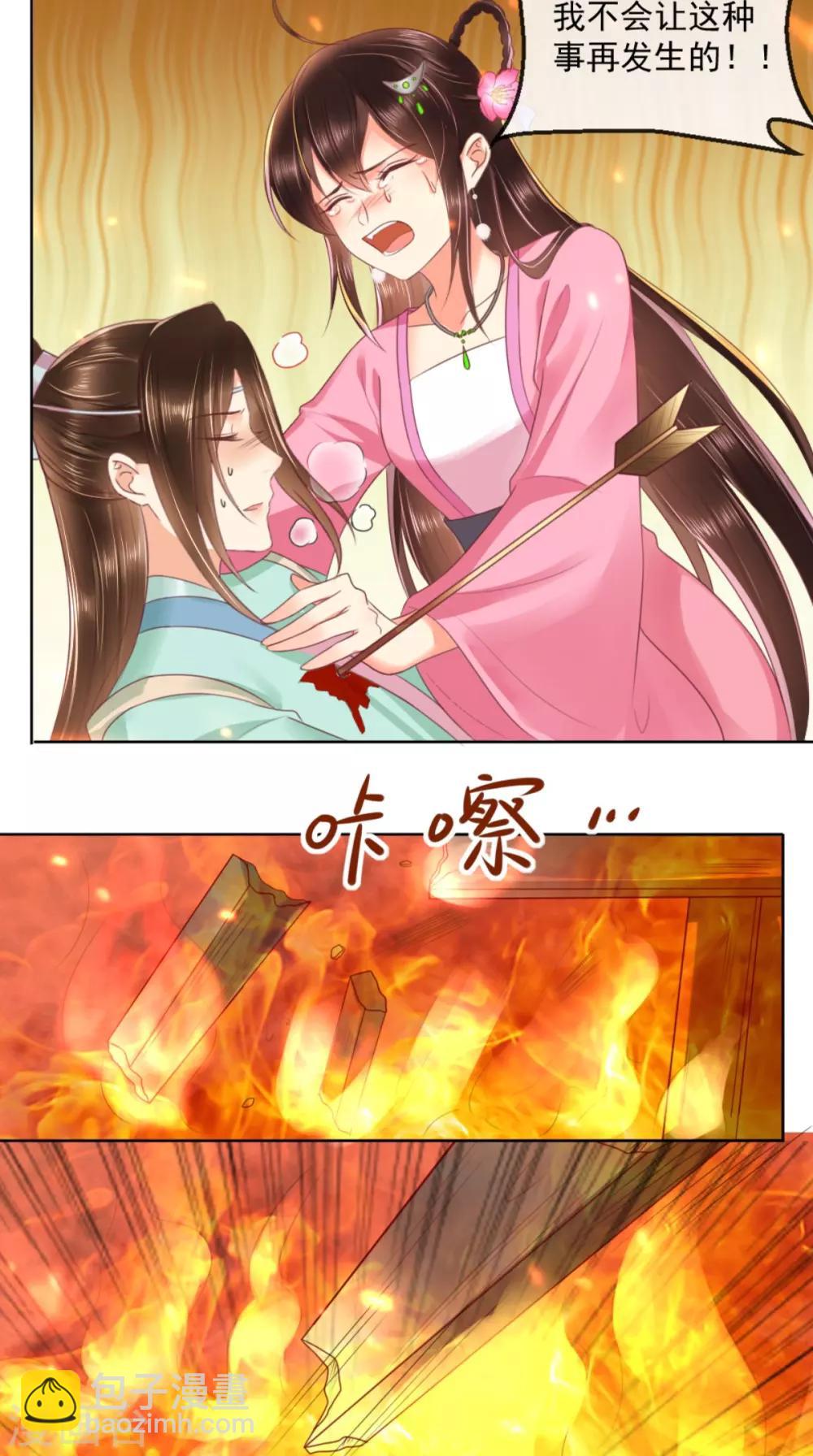 第96话 我要你们陪葬15