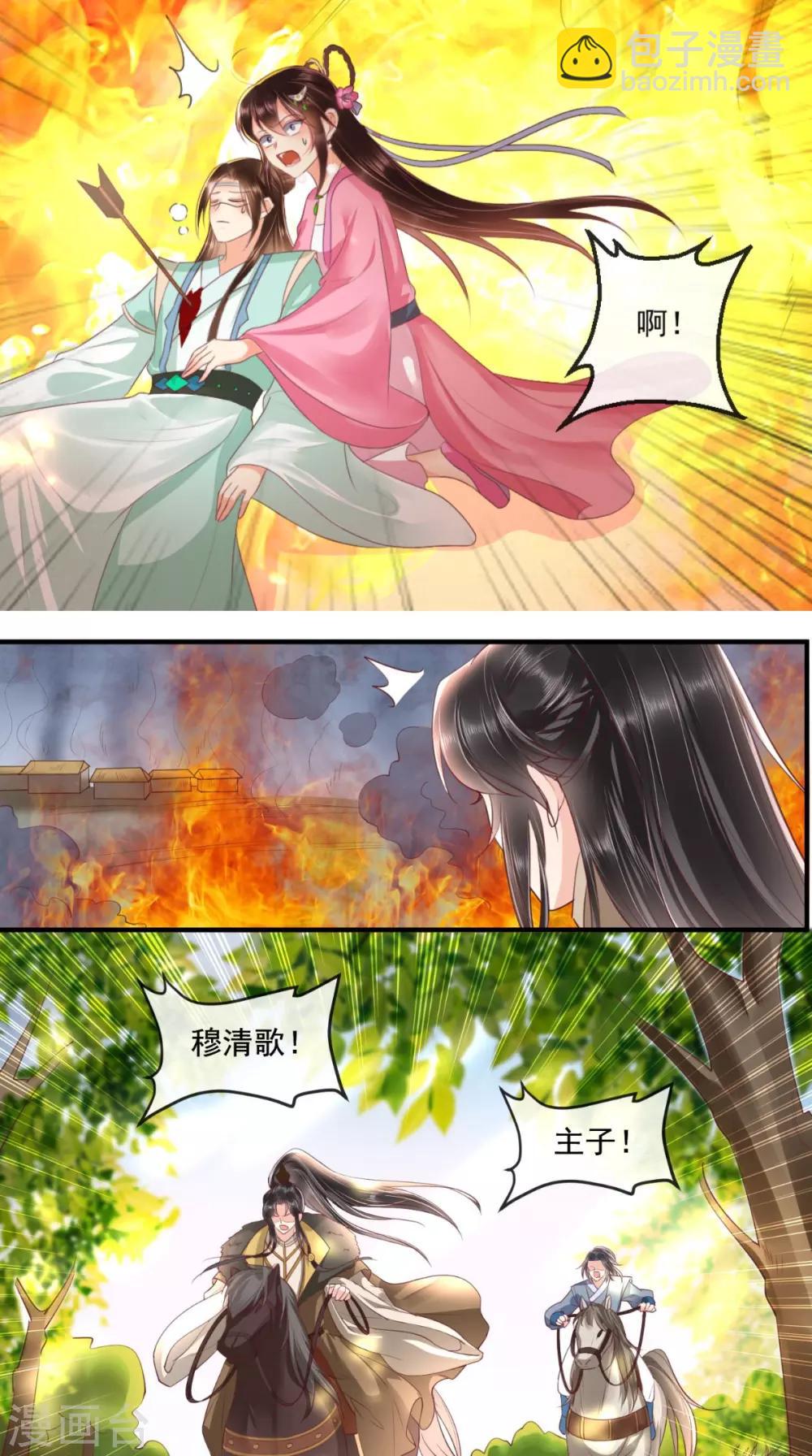 第96话 我要你们陪葬16