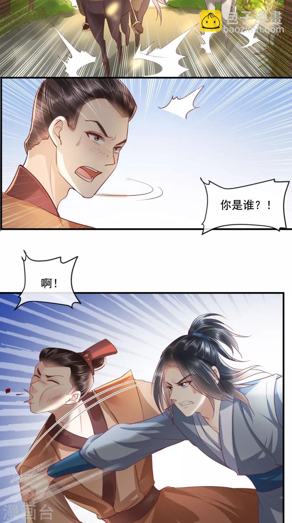 第96话 我要你们陪葬17