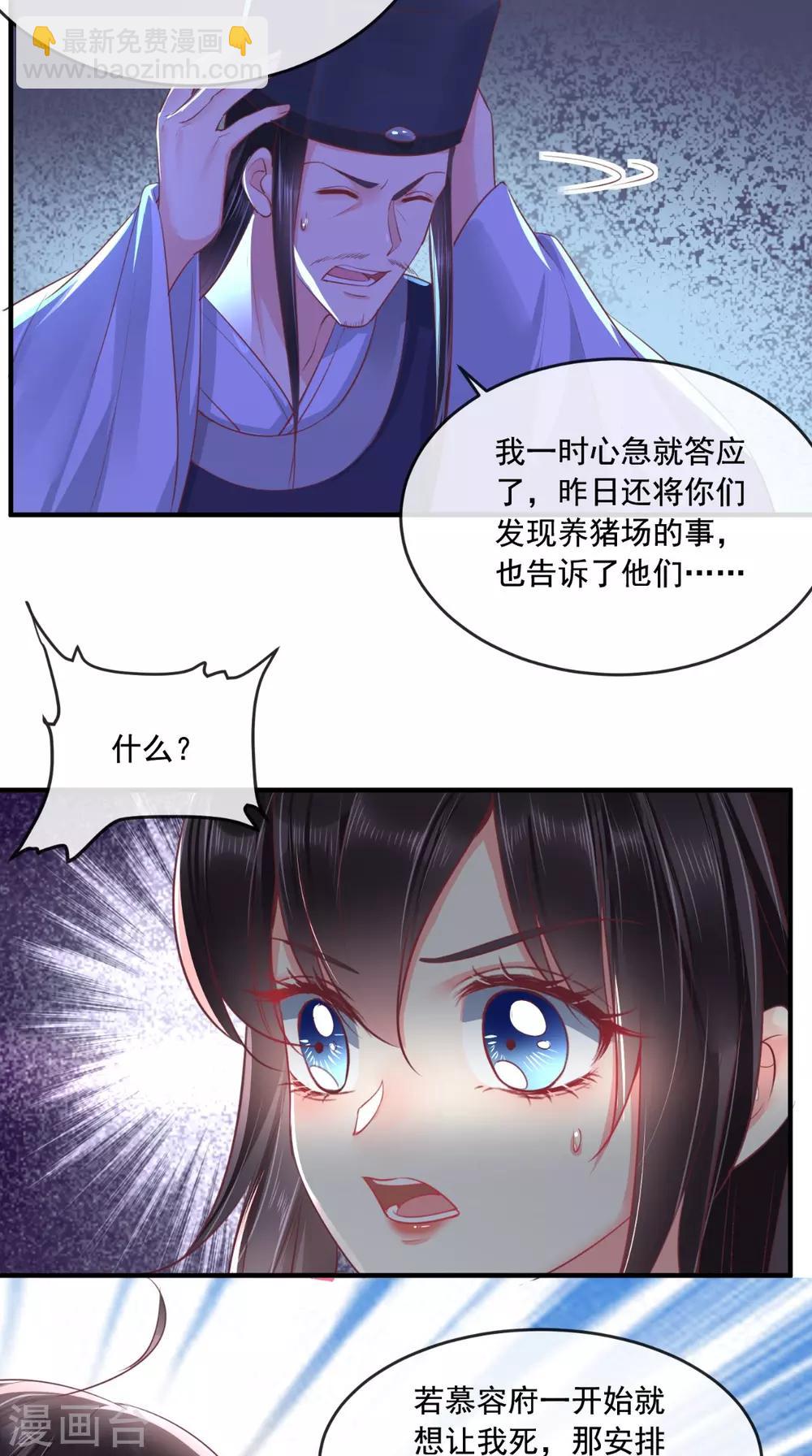 第96话 我要你们陪葬2