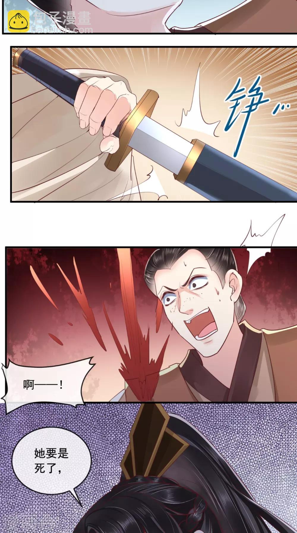 第96话 我要你们陪葬20