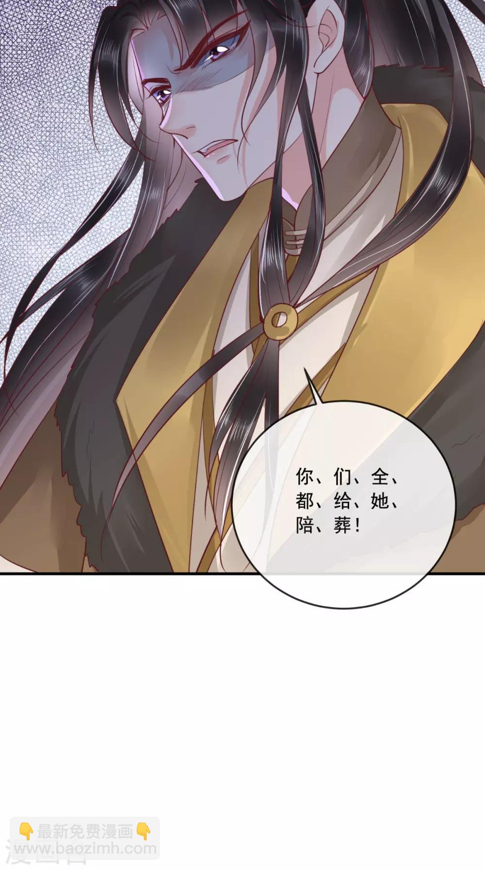 第96话 我要你们陪葬21