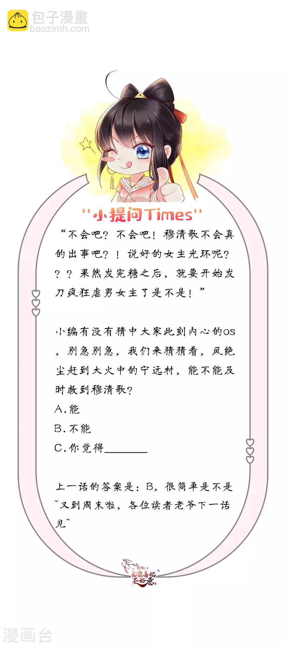 第96话 我要你们陪葬22