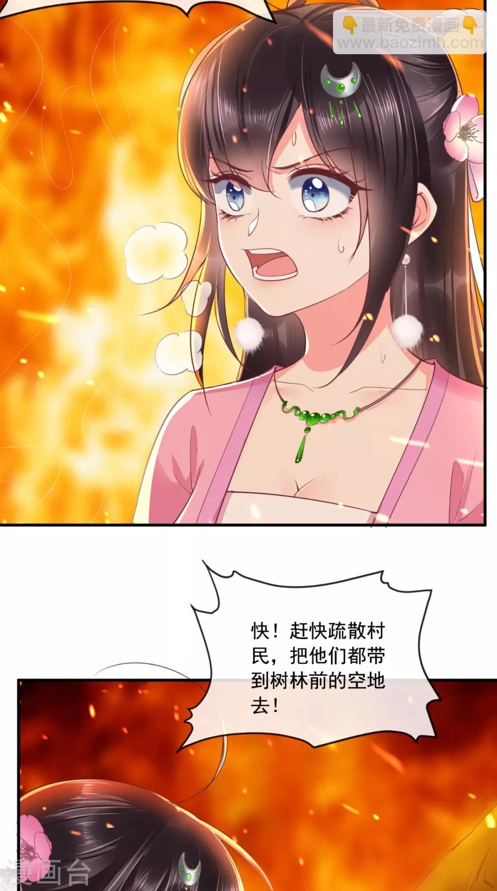 第96话 我要你们陪葬6
