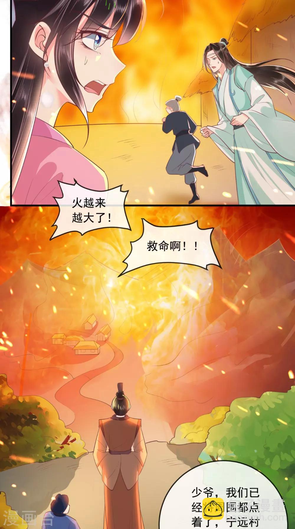 第96话 我要你们陪葬7