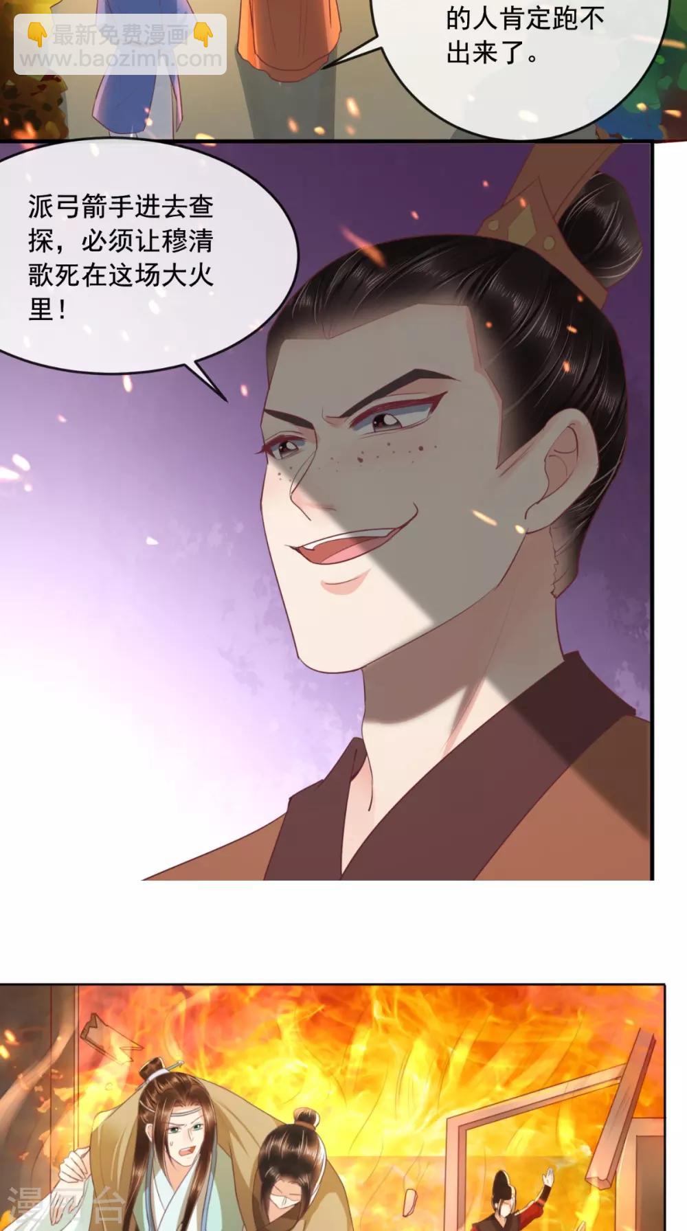 第96话 我要你们陪葬8