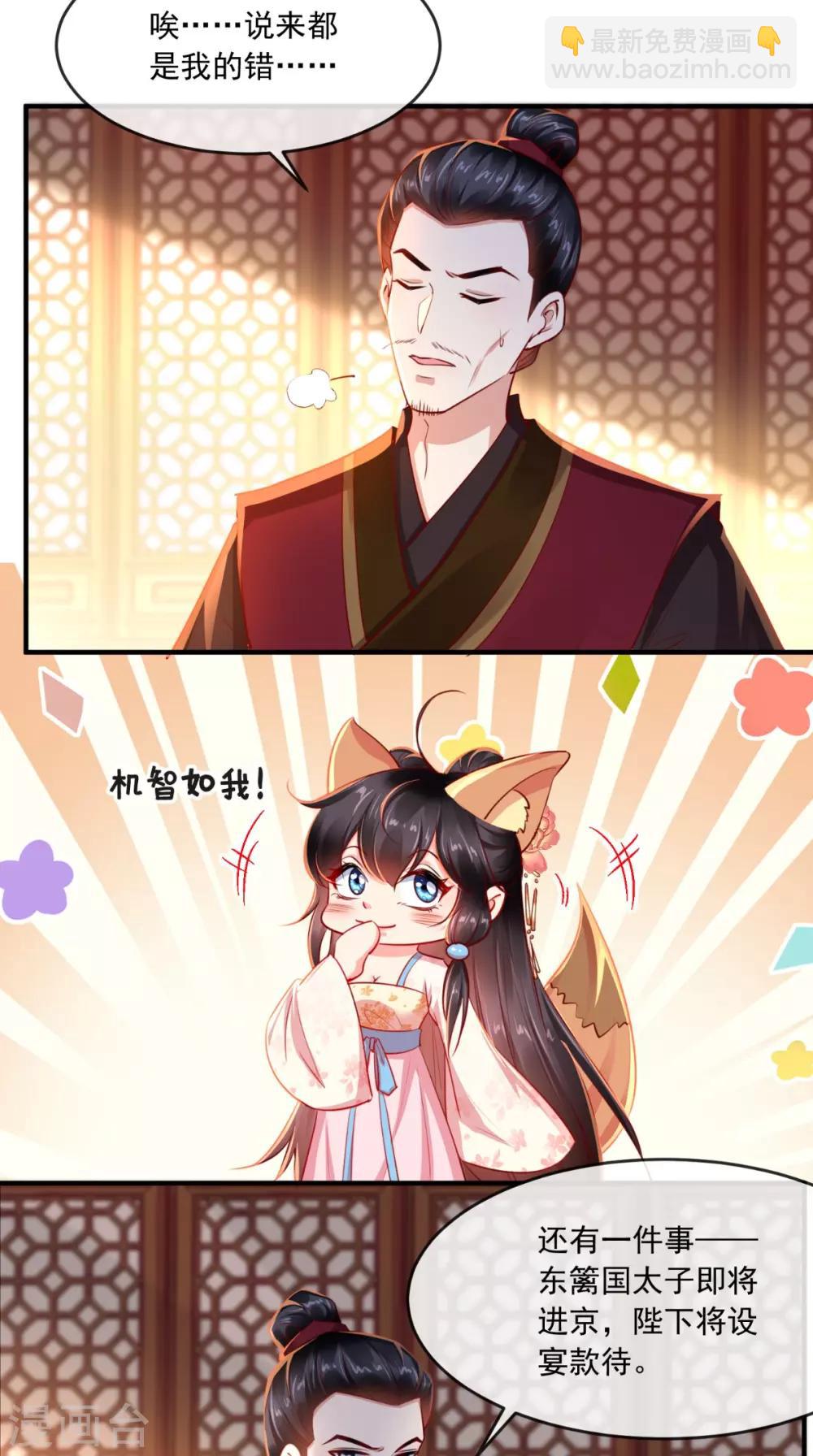第103话 凤绝尘有婚约？！12