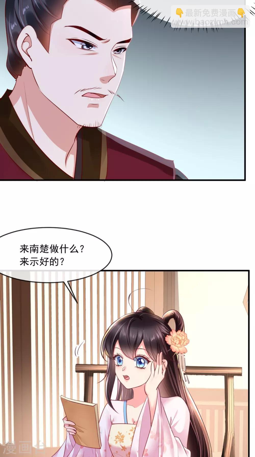 第103话 凤绝尘有婚约？！16