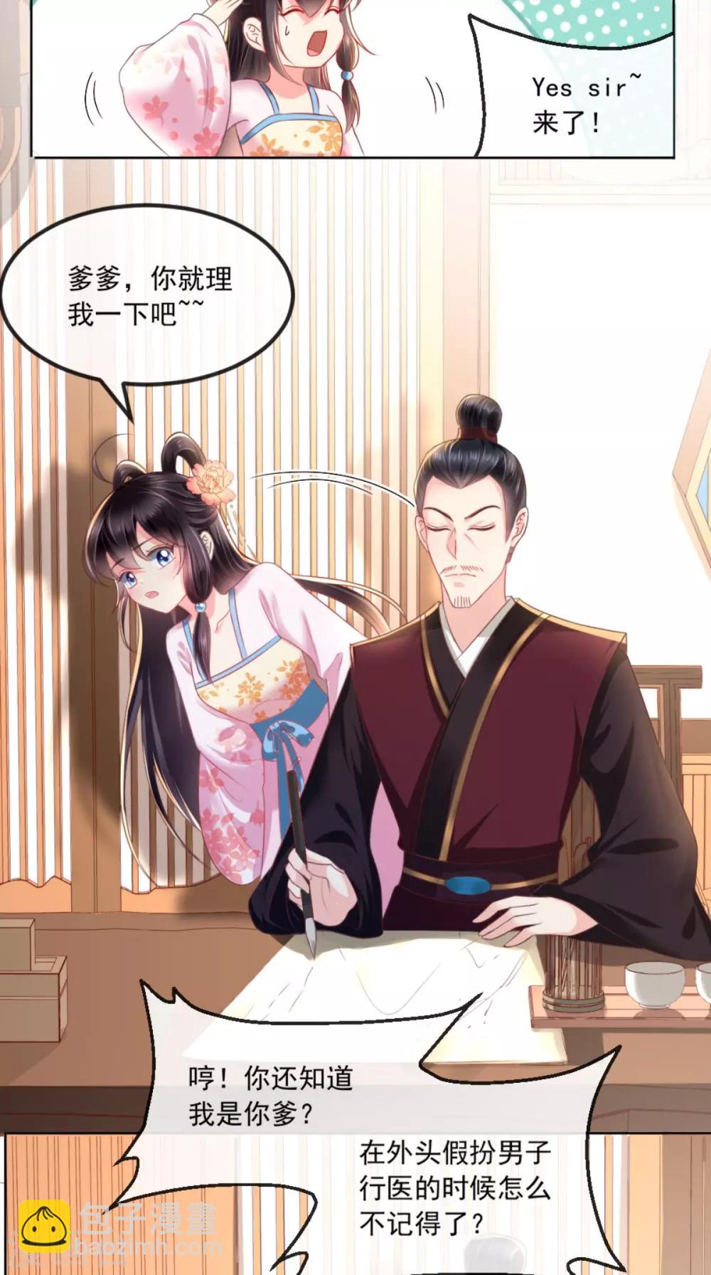 第103话 凤绝尘有婚约？！4