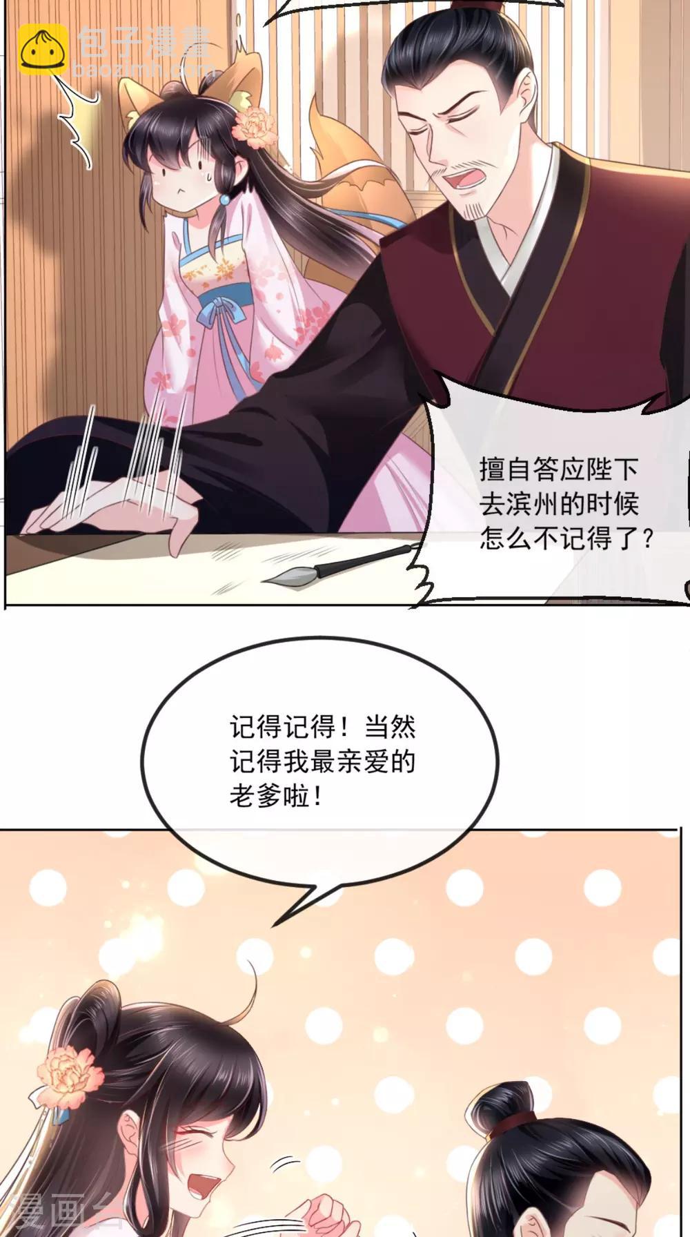 第103话 凤绝尘有婚约？！5
