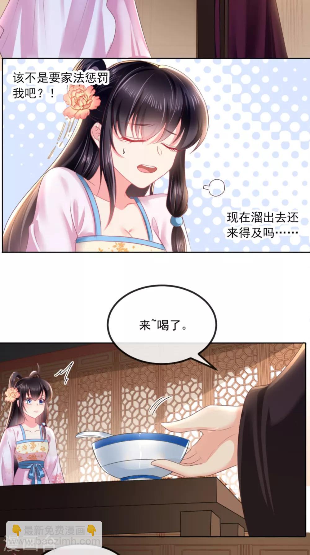 第103话 凤绝尘有婚约？！7