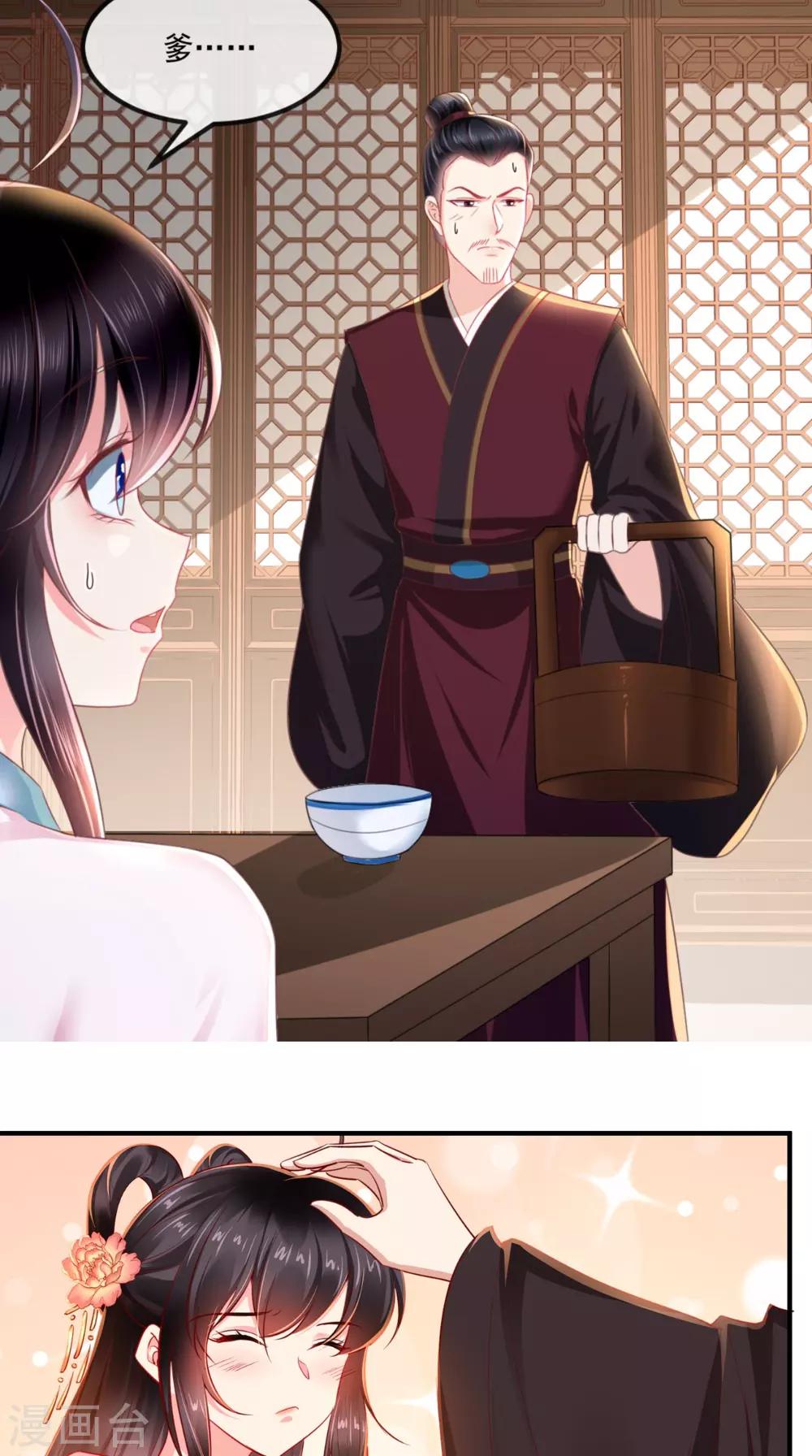 第103话 凤绝尘有婚约？！8