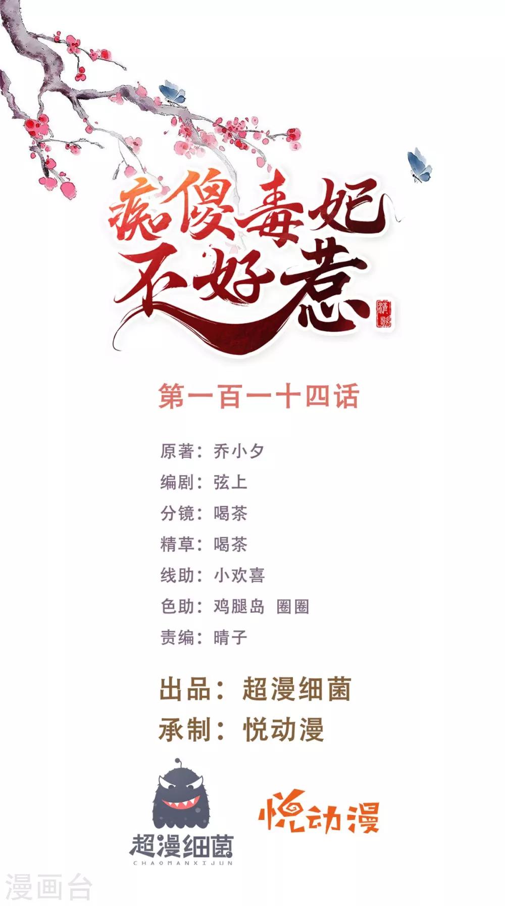 第114话 不会妥协0