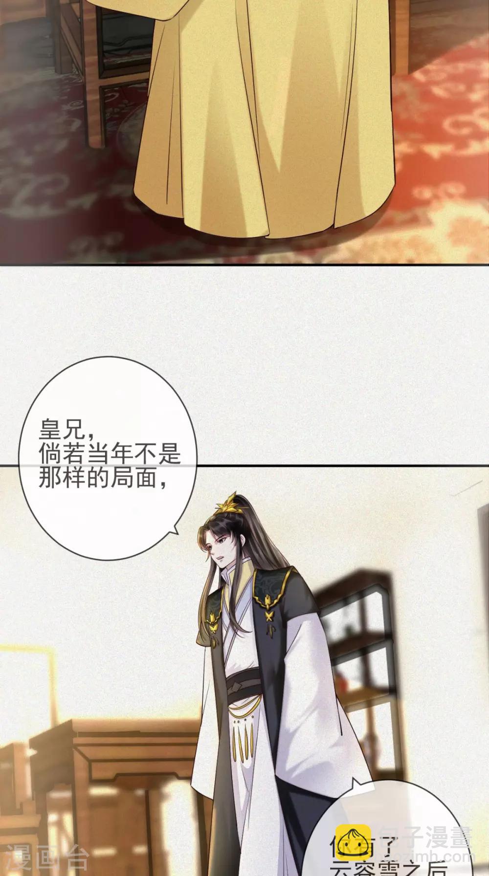 第114话 不会妥协11